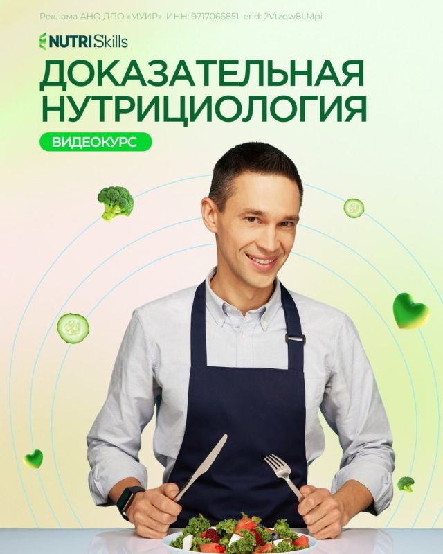 Как стать дипломированным специалистом в области питания?