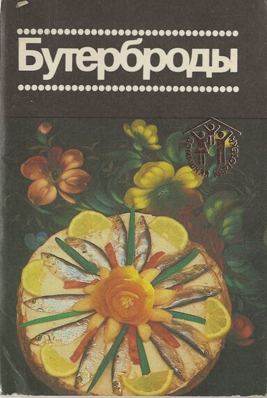 ������� ����������� � ������������: ����� �������� 1987 ����