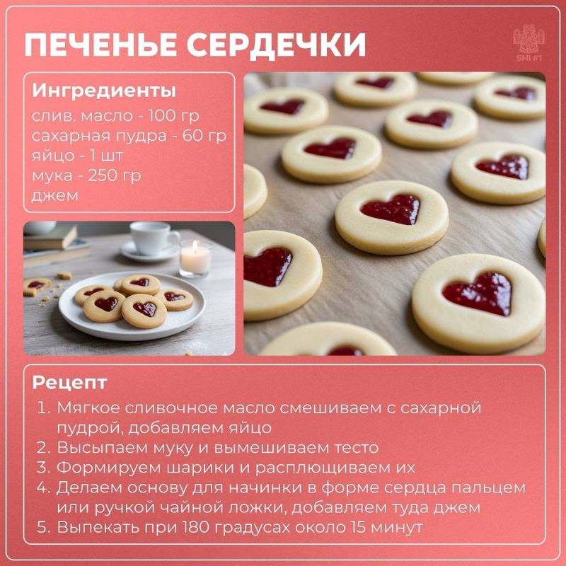 Сегодня мир отмечает День печенья