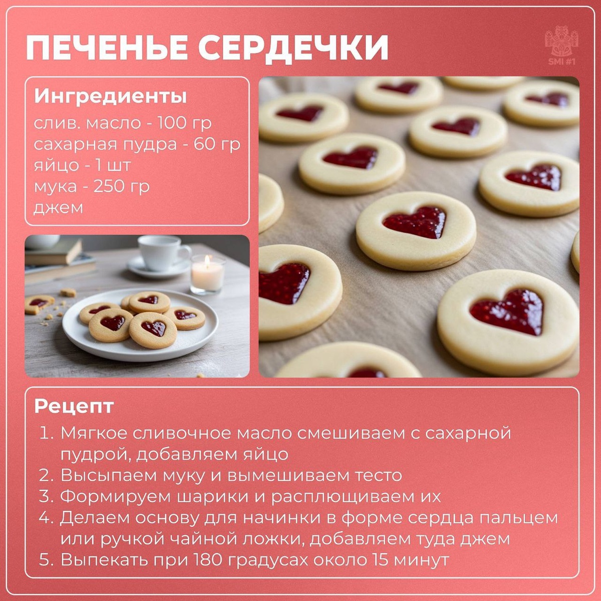 Сегодня мир отмечает День печенья