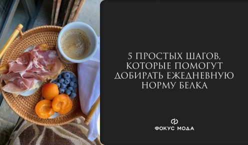 Как правильно рассчитать потребление белка для здоровья