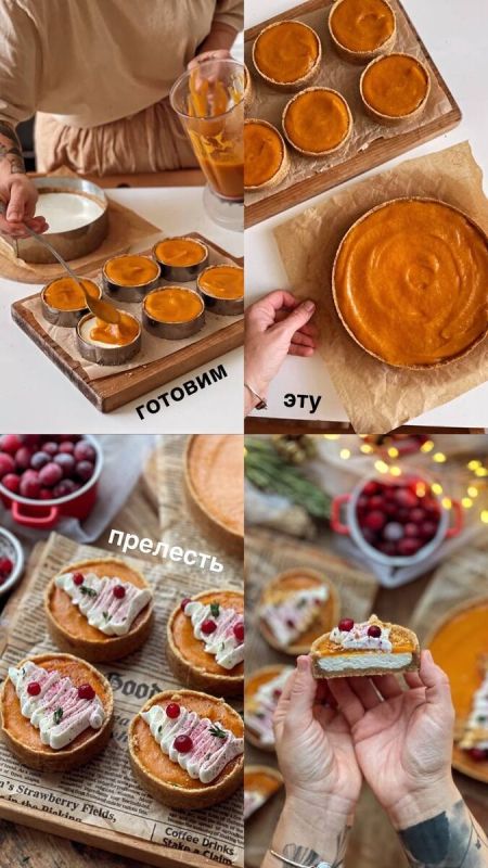 Прямой эфир: Готовим вкусный тарт с абрикосами