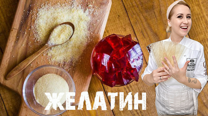 Желатин: универсальный помощник для кухни и не только