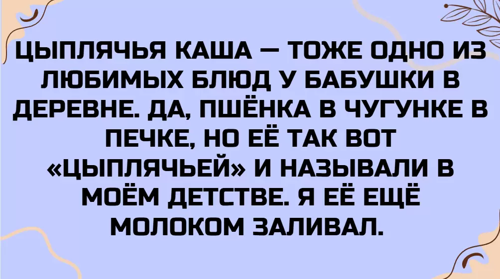 Как любимые блюда детства возвращают в мир воспоминаний