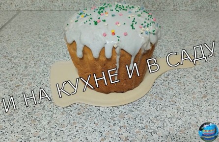 Как приготовить идеальный творожный кулич на Пасху