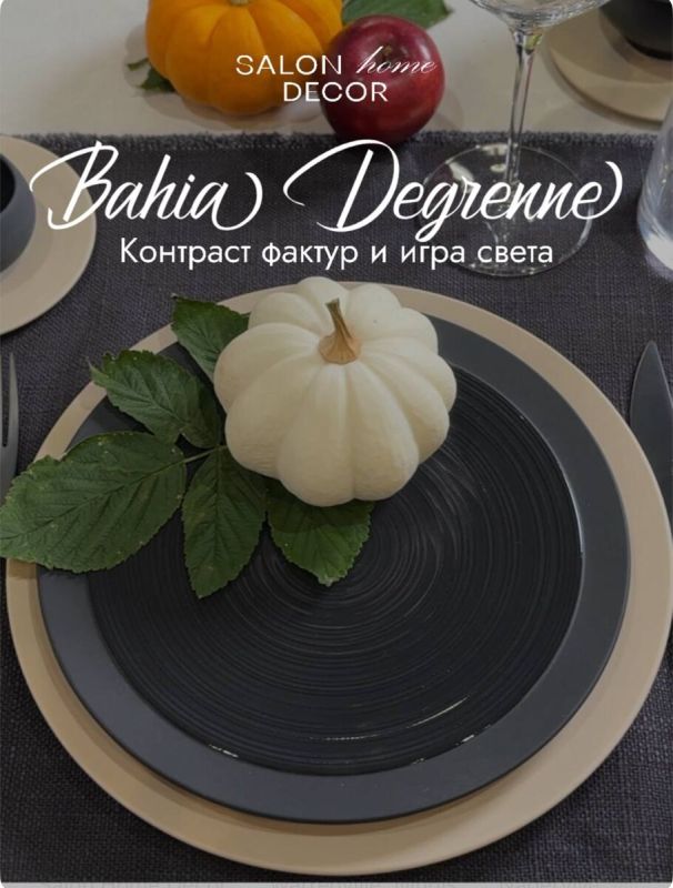 ������������ � ����������������: ��������� Bahia Degrenne
