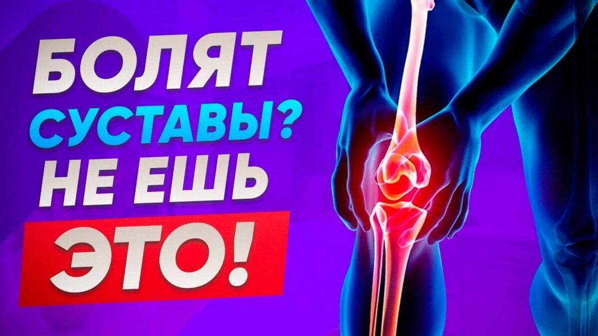 Сахар: тихий разрушитель суставов, о котором стоит знать