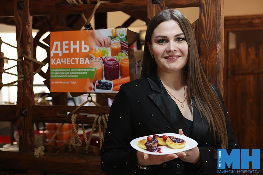 Качество и вкус: в Минске прошел День отечественного питания для детей