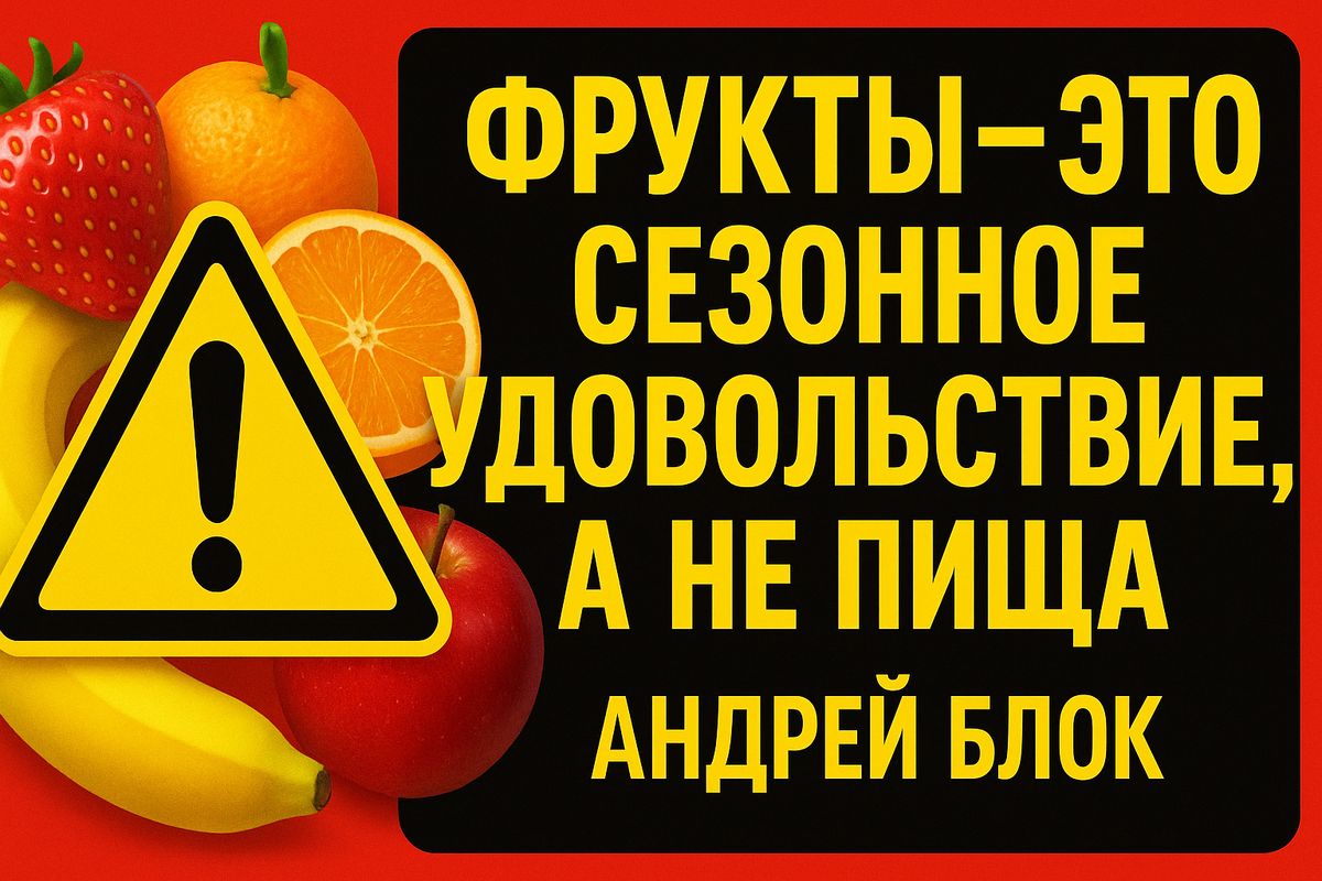 Фрукты: десерт, который маскируется под полезное питание